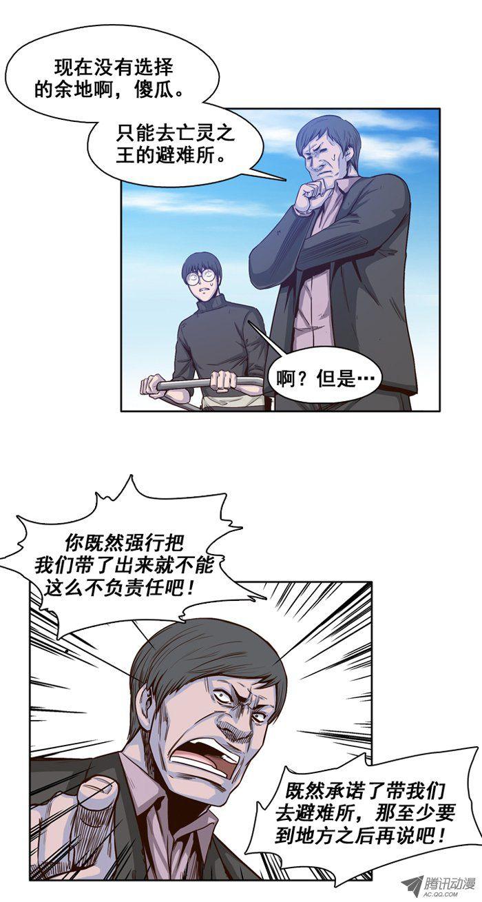 第34集陷入两难境地-亡灵之王-TOYOU（第4张）