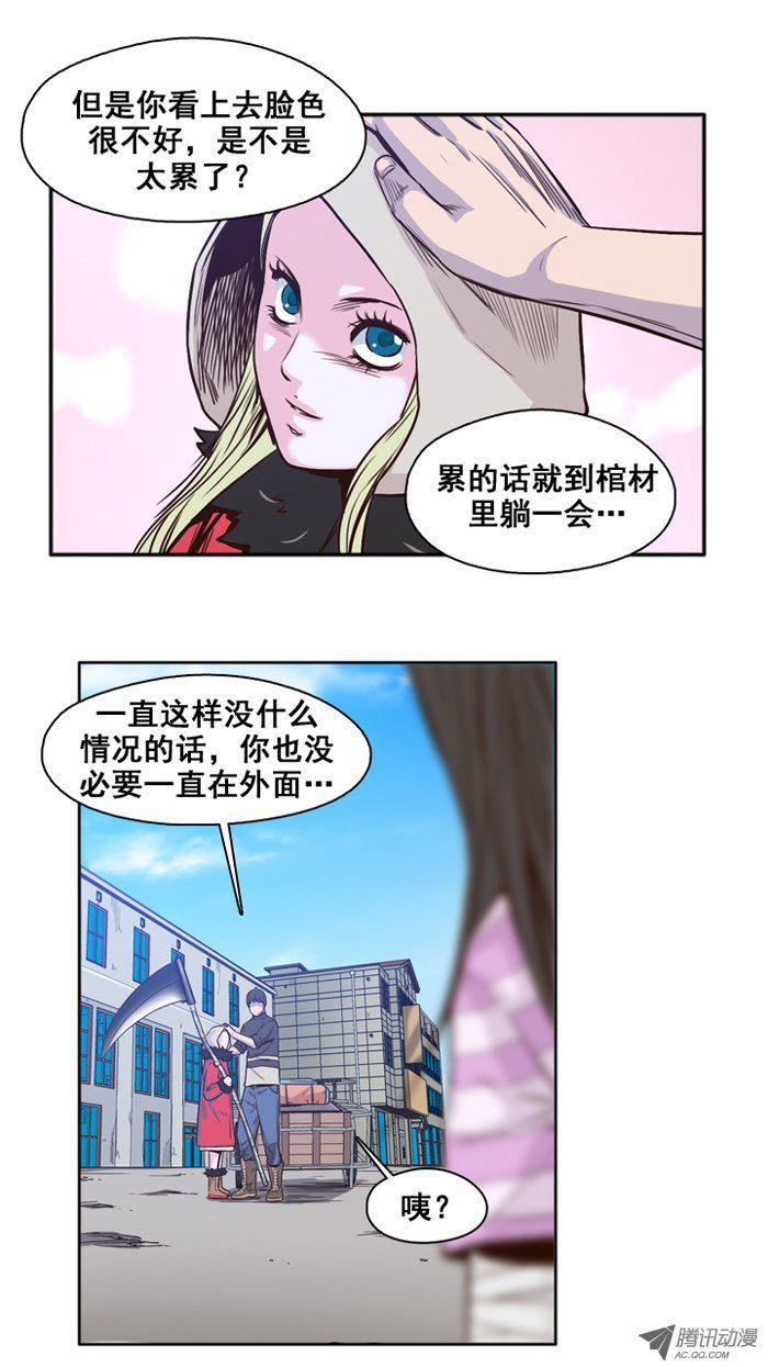 第34集陷入两难境地-亡灵之王-TOYOU（第10张）