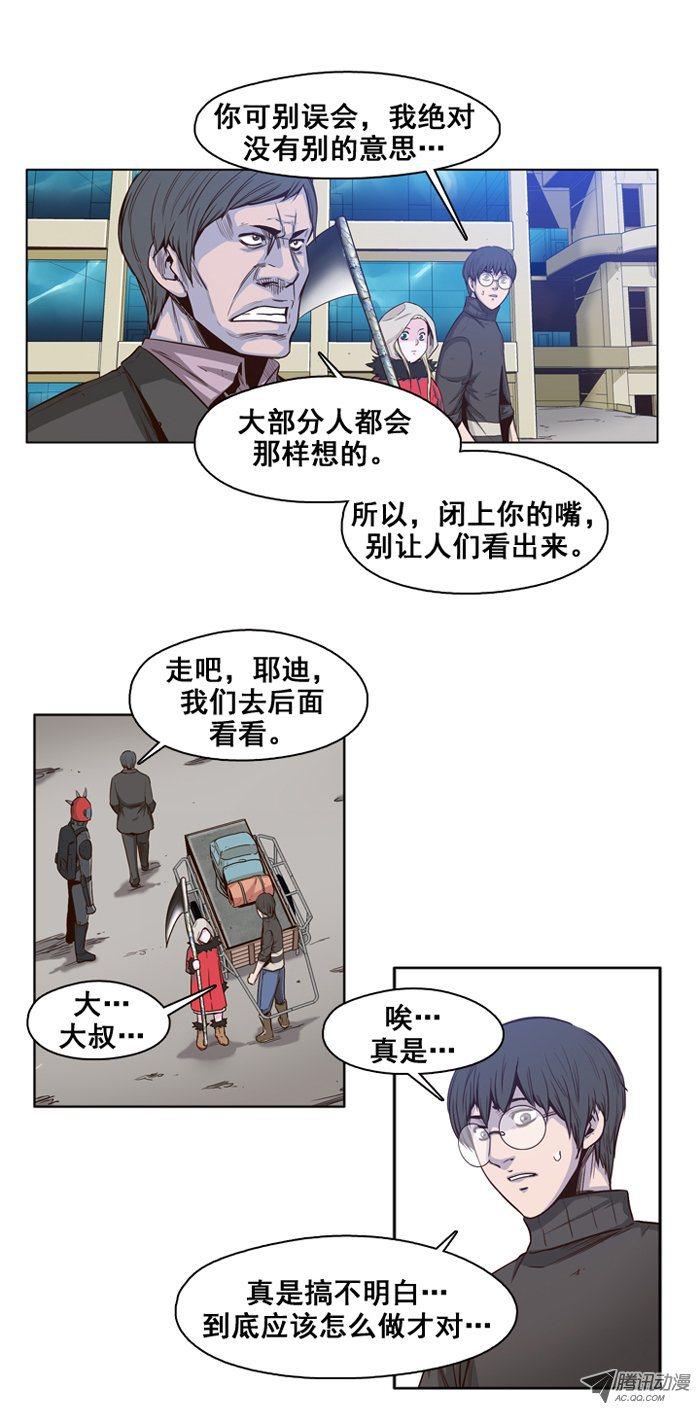 第34集陷入两难境地-亡灵之王-TOYOU（第8张）