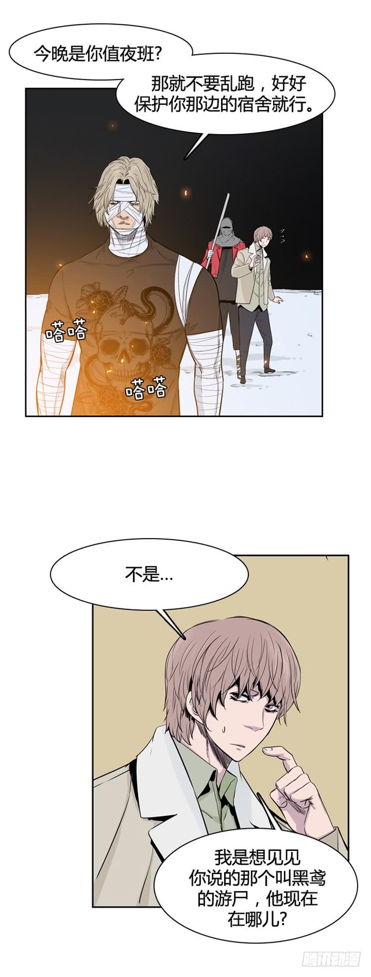 第347话战争开始2-上-亡灵之王-TOYOU（第4张）