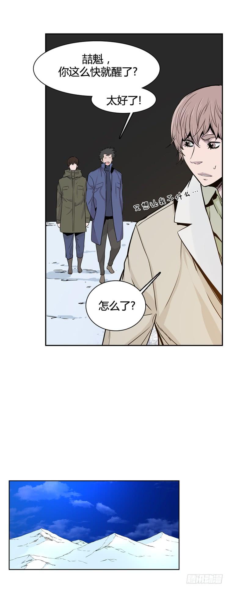第347话战争开始2-上-亡灵之王-TOYOU（第12张）