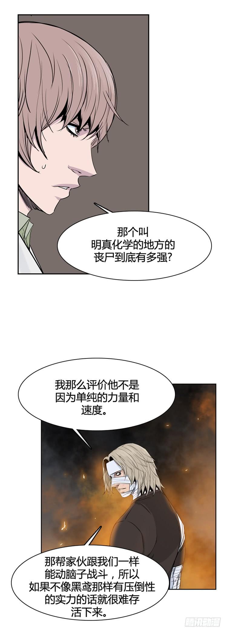 第347话战争开始2-上-亡灵之王-TOYOU（第6张）