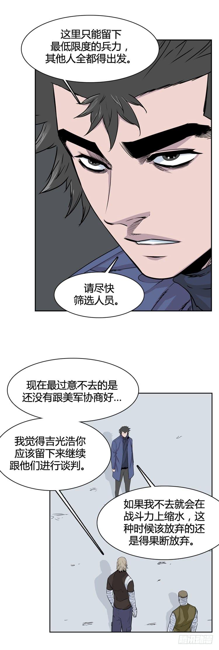 第347话战争开始2-上-亡灵之王-TOYOU（第19张）