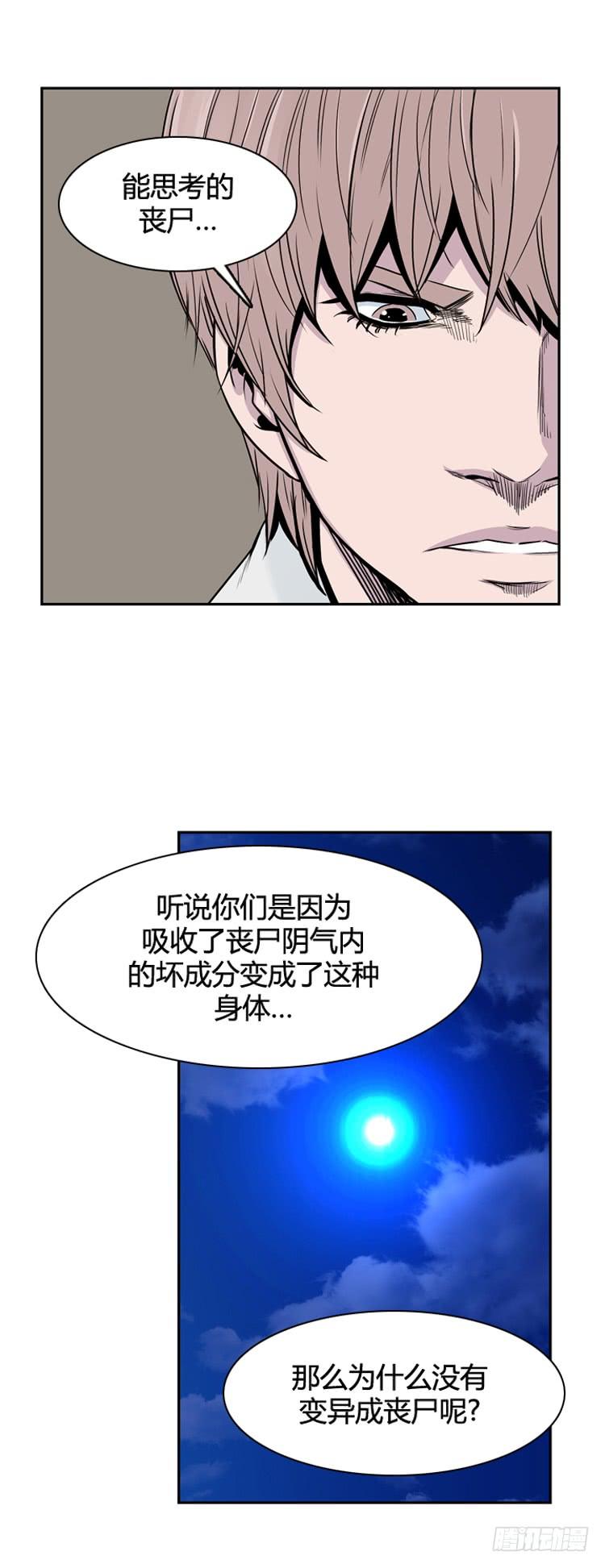 第347话战争开始2-上-亡灵之王-TOYOU（第8张）