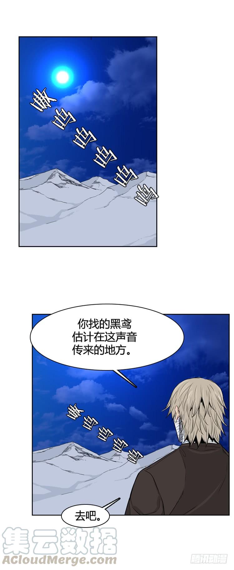 第347话战争开始2-上-亡灵之王-TOYOU（第11张）