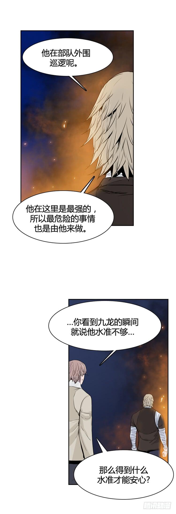 第347话战争开始2-上-亡灵之王-TOYOU（第5张）