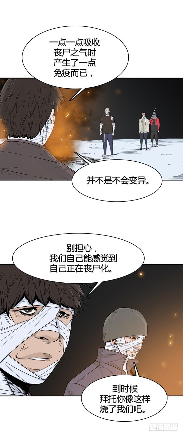 第347话战争开始2-上-亡灵之王-TOYOU（第9张）