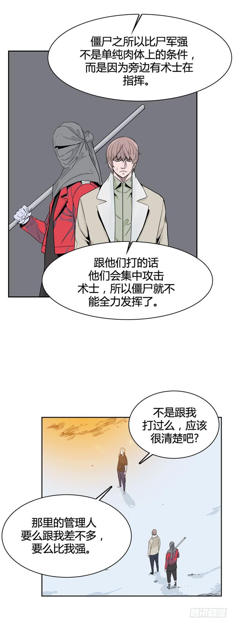 第347话战争开始2-上-亡灵之王-TOYOU（第7张）