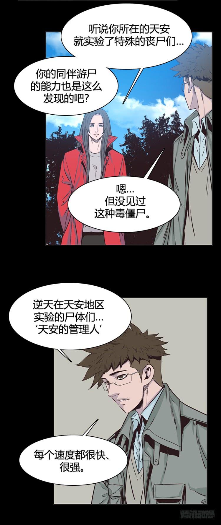 第348话战争开始2-下-亡灵之王-TOYOU（第7张）
