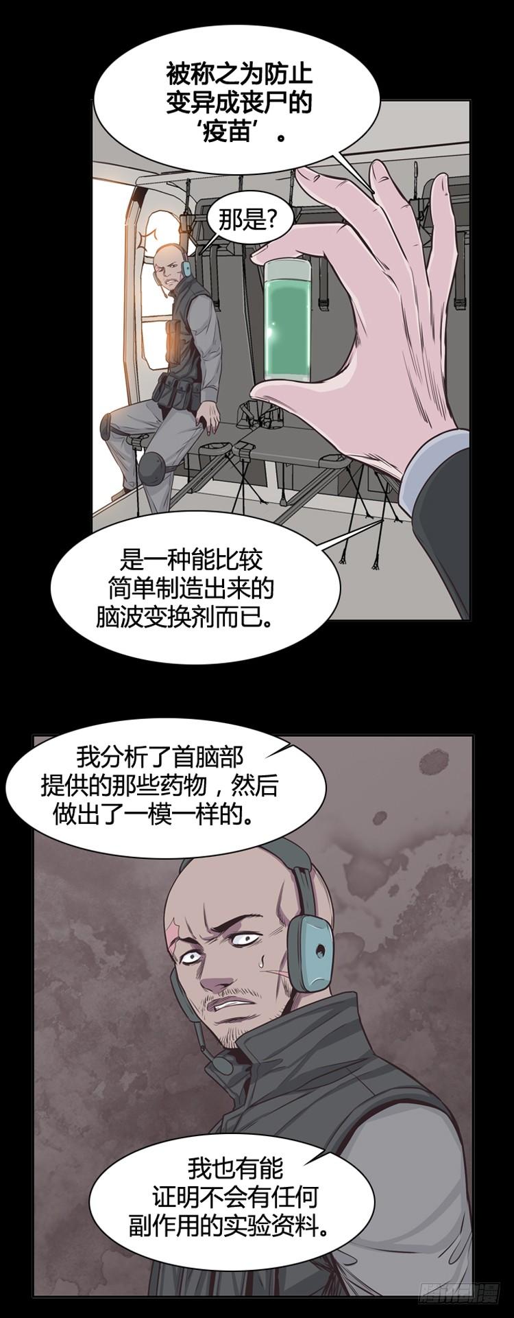 第348话战争开始2-下-亡灵之王-TOYOU（第15张）