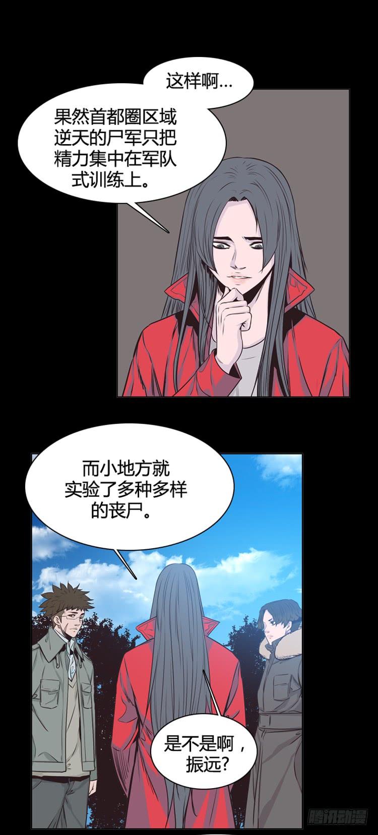 第348话战争开始2-下-亡灵之王-TOYOU（第6张）