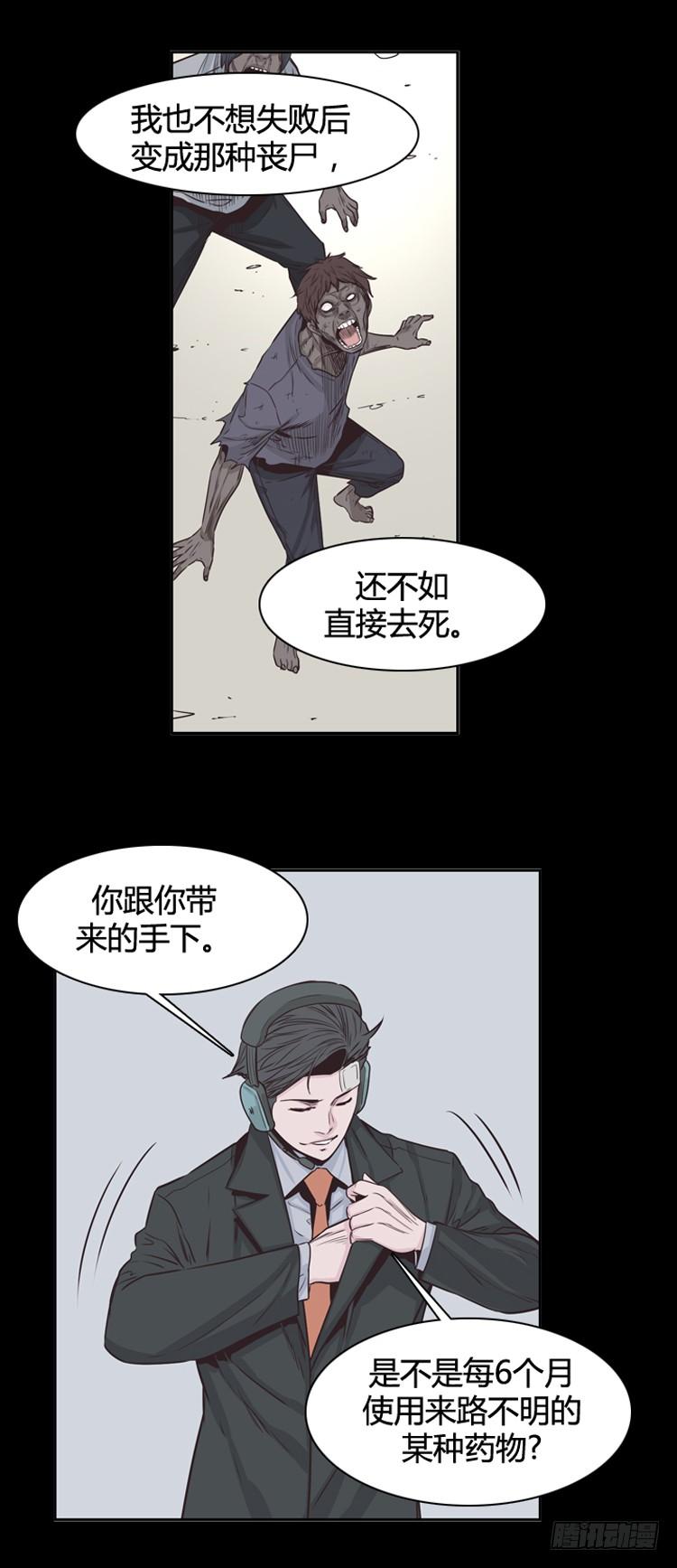 第348话战争开始2-下-亡灵之王-TOYOU（第14张）