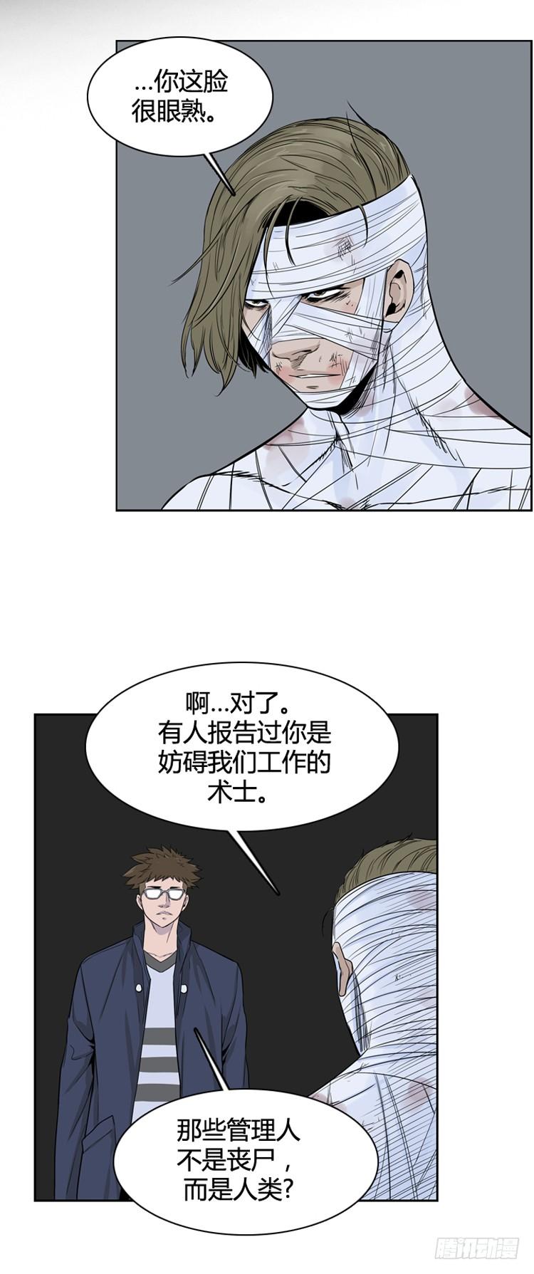 第348话战争开始2-下-亡灵之王-TOYOU（第9张）