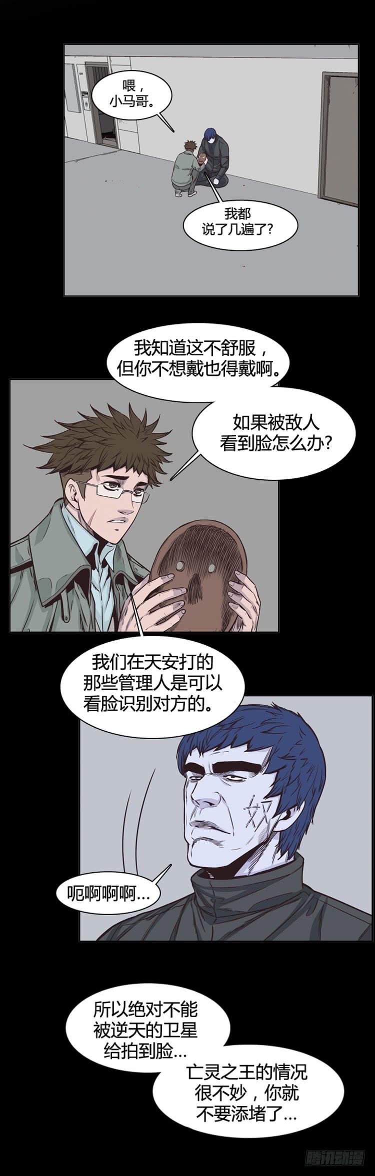 第348话战争开始2-下-亡灵之王-TOYOU（第5张）