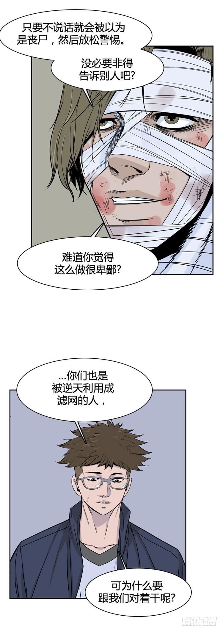第348话战争开始2-下-亡灵之王-TOYOU（第10张）