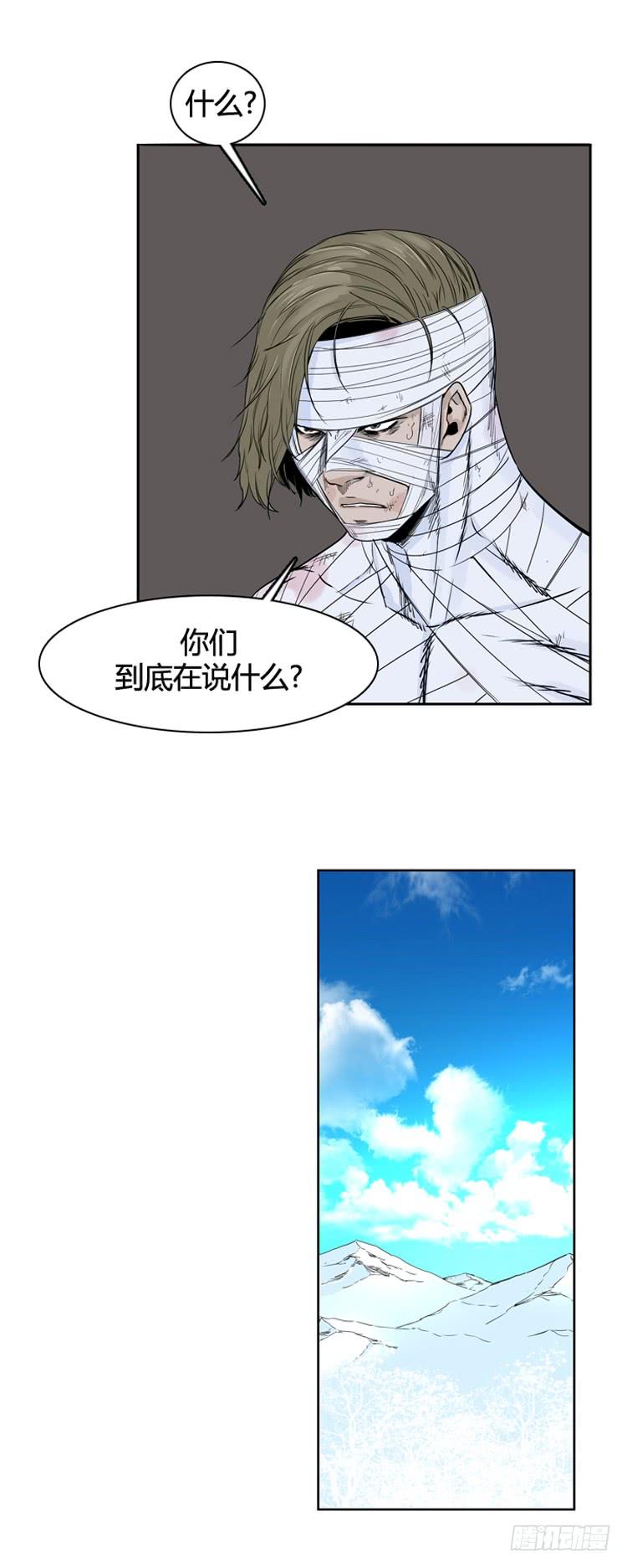 第348话战争开始2-下-亡灵之王-TOYOU（第17张）