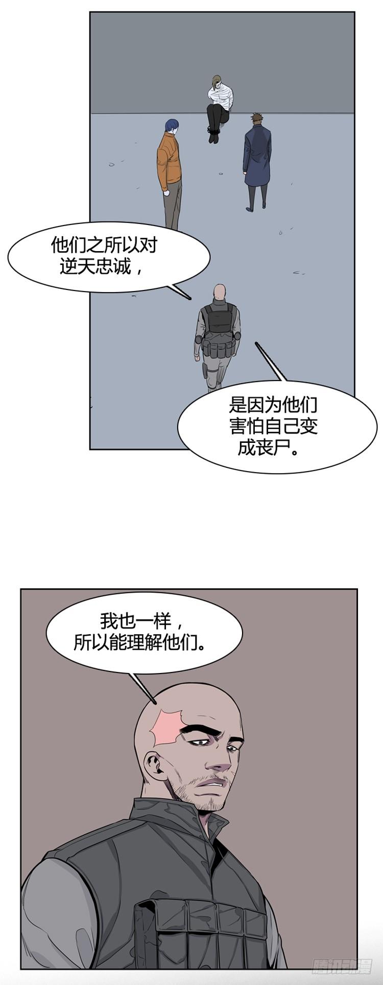 第348话战争开始2-下-亡灵之王-TOYOU（第12张）