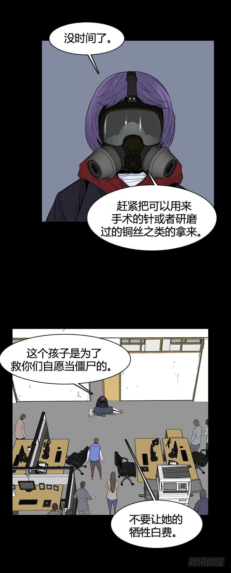 第349话战争开始3-上-亡灵之王-TOYOU（第4张）