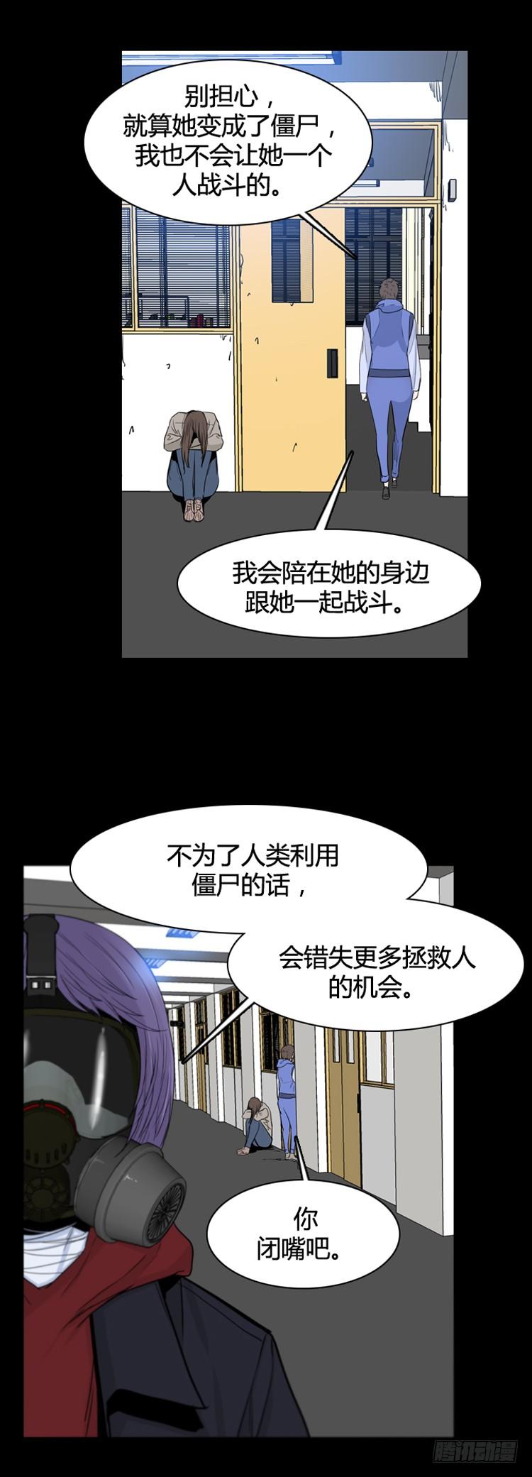 第349话战争开始3-上-亡灵之王-TOYOU（第17张）