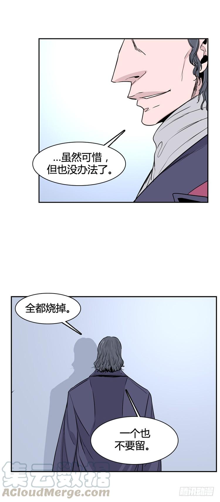 第350话战争开始3-下-亡灵之王-TOYOU（第11张）