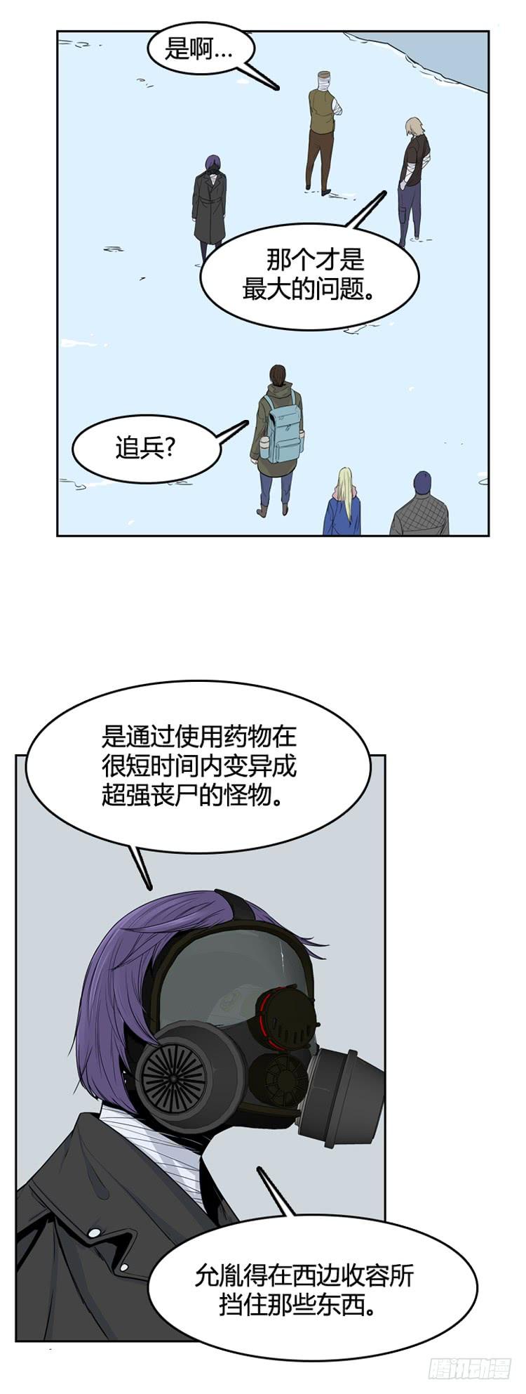 第350话战争开始3-下-亡灵之王-TOYOU（第16张）