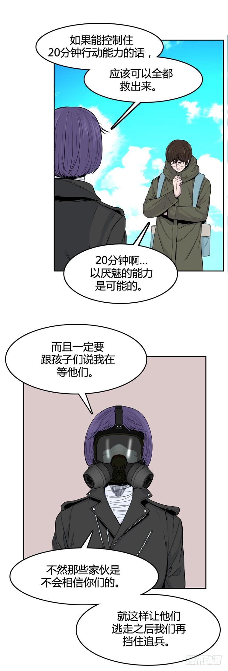 第350话战争开始3-下-亡灵之王-TOYOU（第15张）