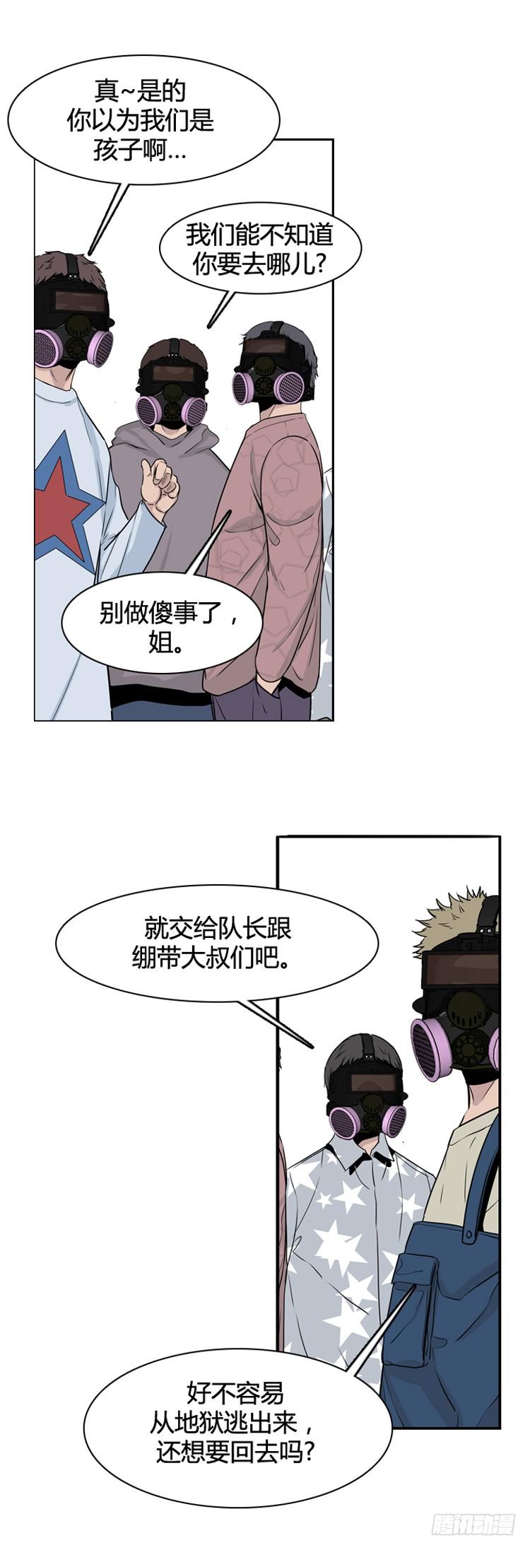 第350话战争开始3-下-亡灵之王-TOYOU（第3张）