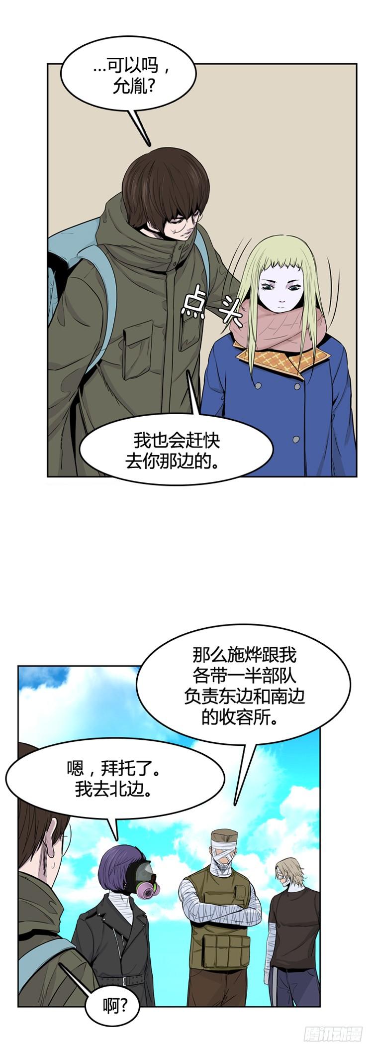 第350话战争开始3-下-亡灵之王-TOYOU（第17张）