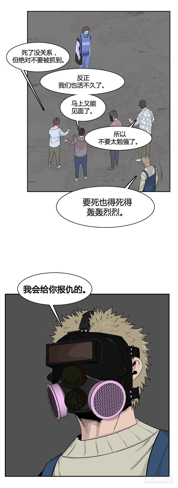 第350话战争开始3-下-亡灵之王-TOYOU（第5张）