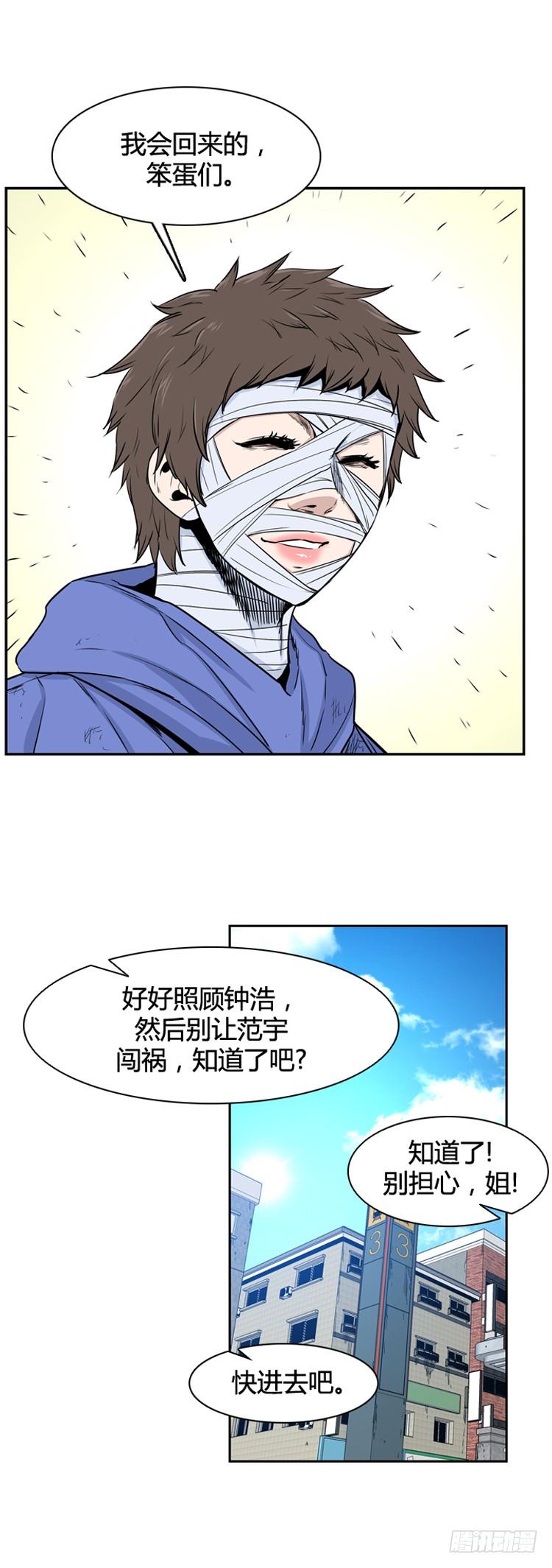 第350话战争开始3-下-亡灵之王-TOYOU（第6张）