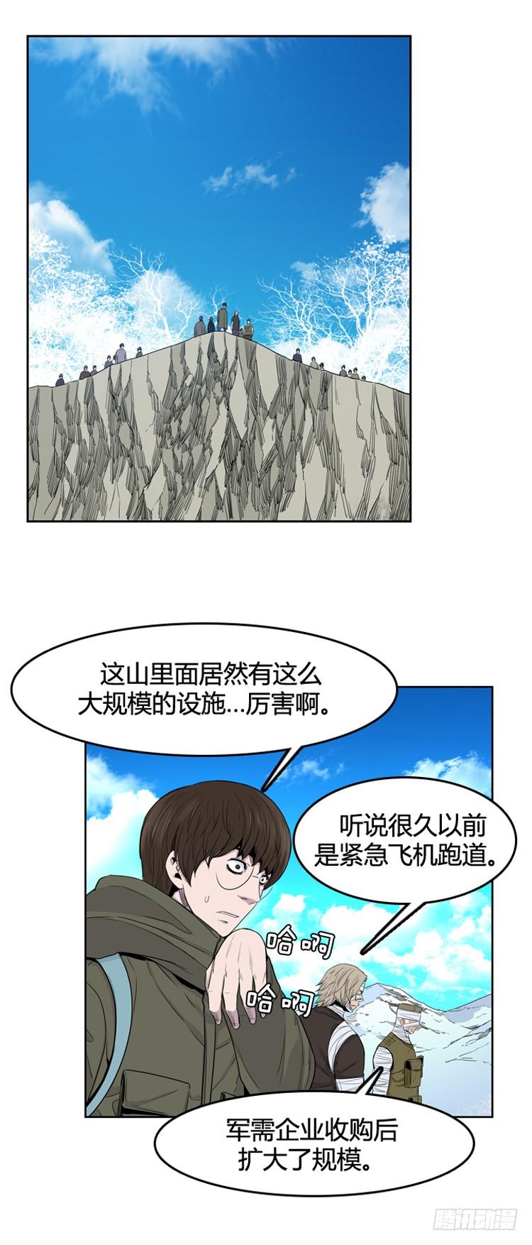 第350话战争开始3-下-亡灵之王-TOYOU（第13张）