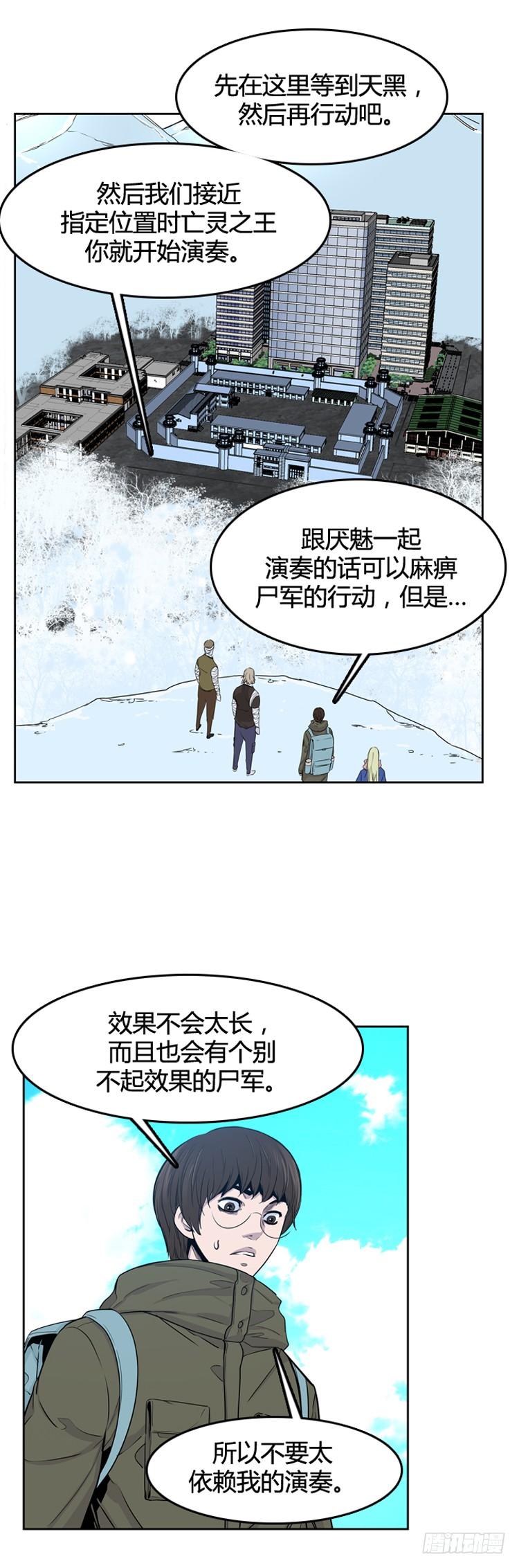 第350话战争开始3-下-亡灵之王-TOYOU（第14张）