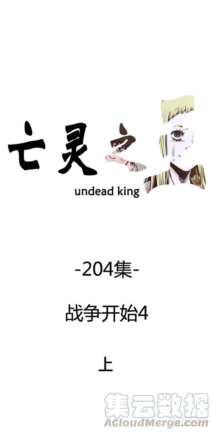 第351话战争开始4-上-亡灵之王-TOYOU（第1张）
