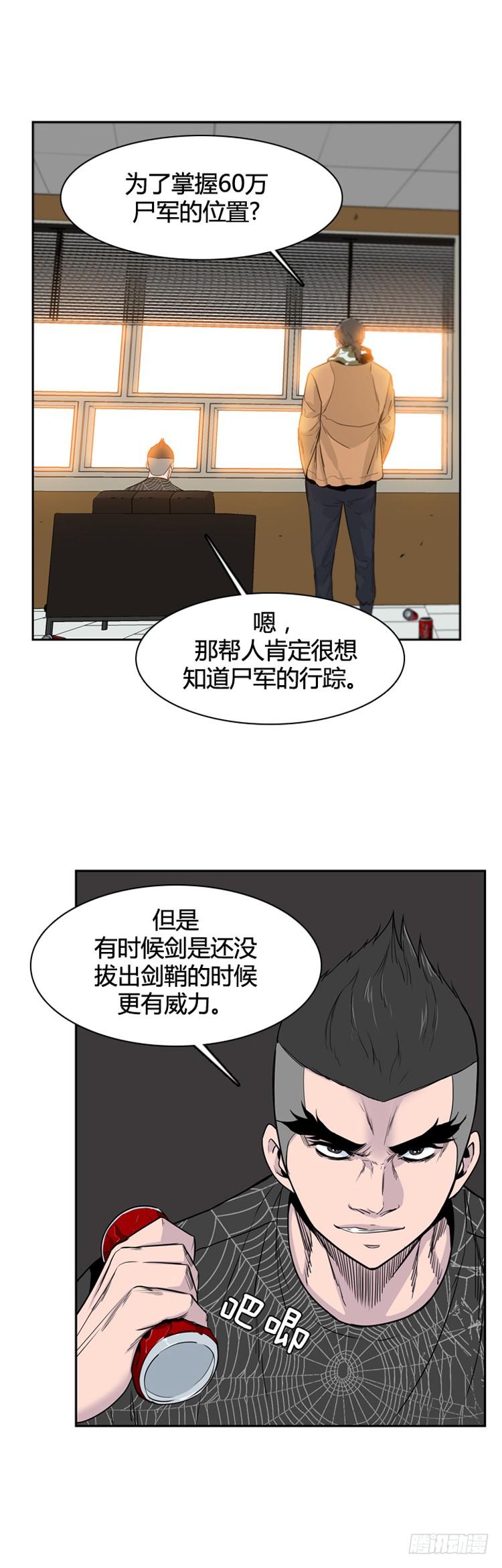 第351话战争开始4-上-亡灵之王-TOYOU（第8张）