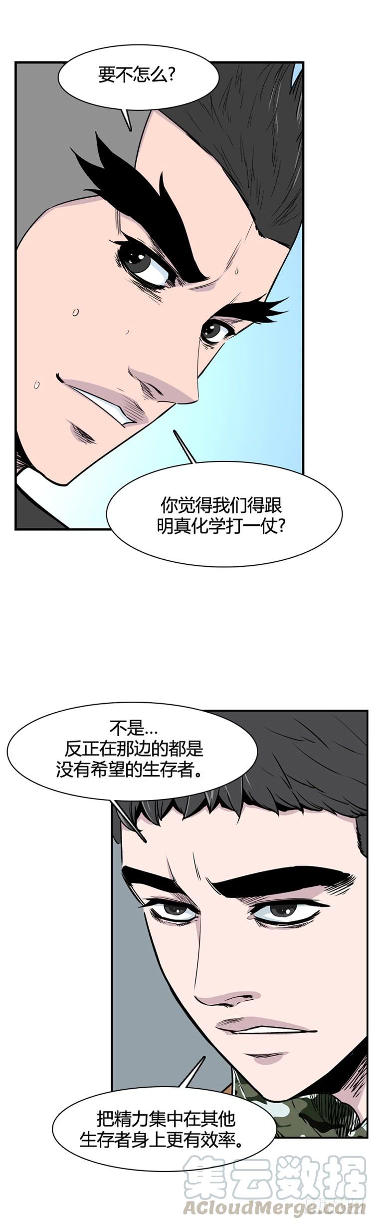 第351话战争开始4-上-亡灵之王-TOYOU（第11张）