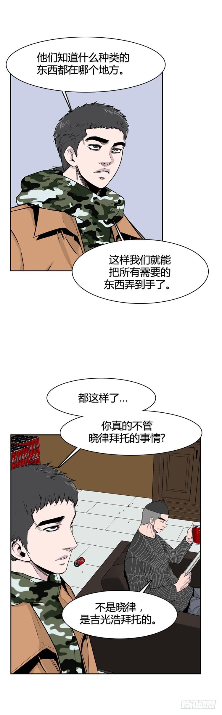 第351话战争开始4-上-亡灵之王-TOYOU（第6张）