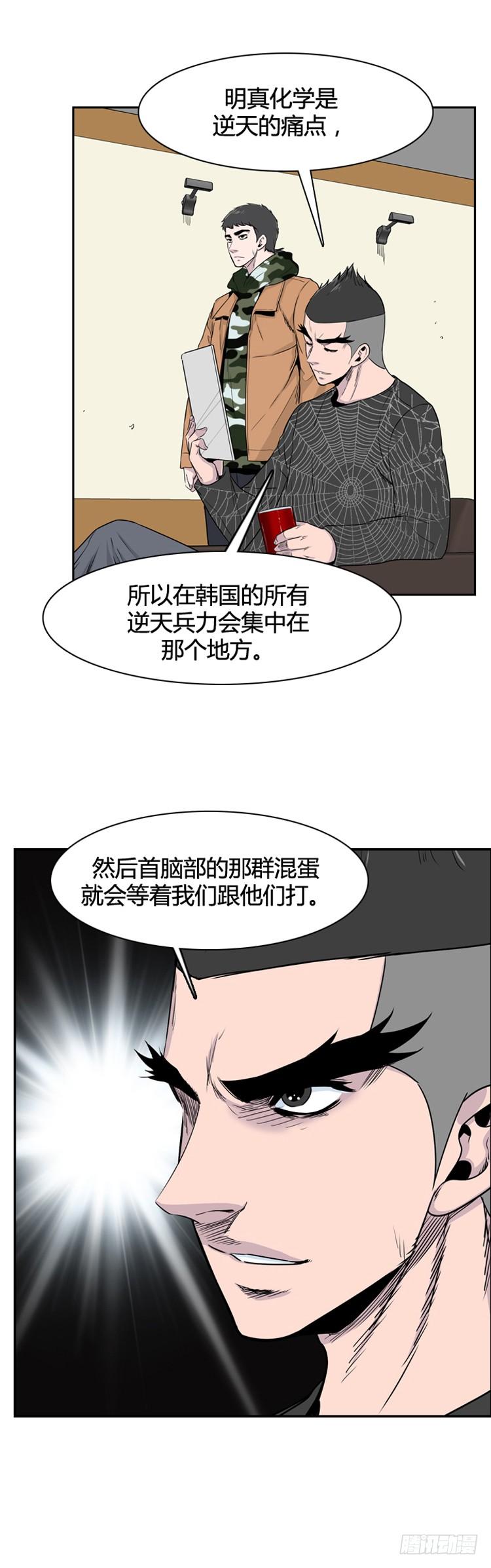第351话战争开始4-上-亡灵之王-TOYOU（第7张）
