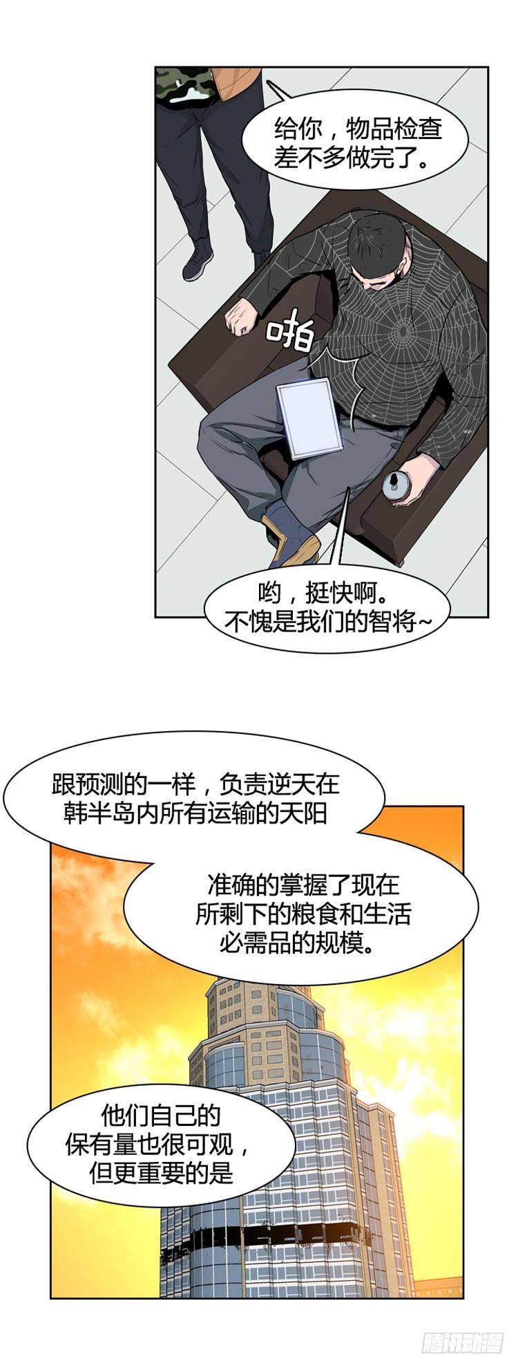 第351话战争开始4-上-亡灵之王-TOYOU（第5张）