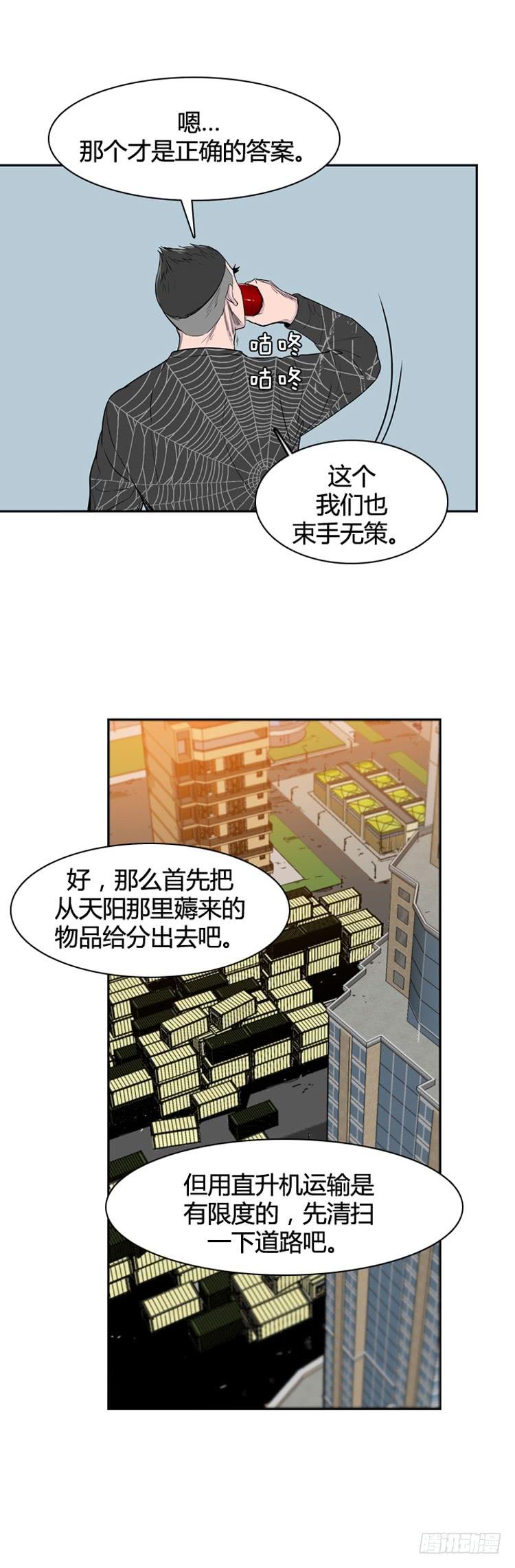 第351话战争开始4-上-亡灵之王-TOYOU（第12张）