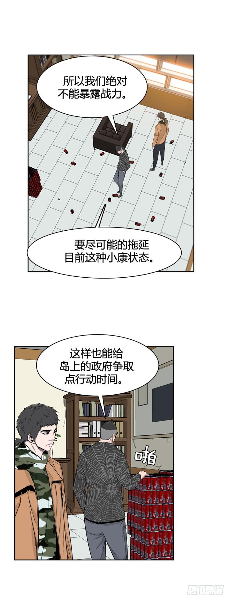 第351话战争开始4-上-亡灵之王-TOYOU（第9张）