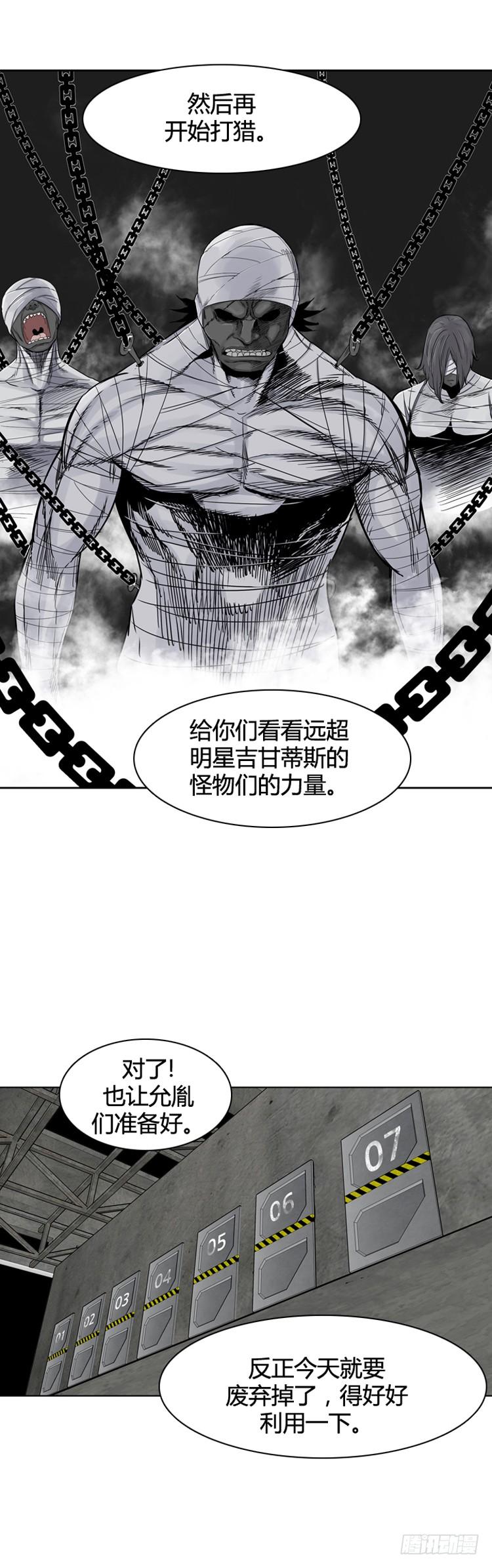 第352话战争开始4-下-亡灵之王-TOYOU（第15张）