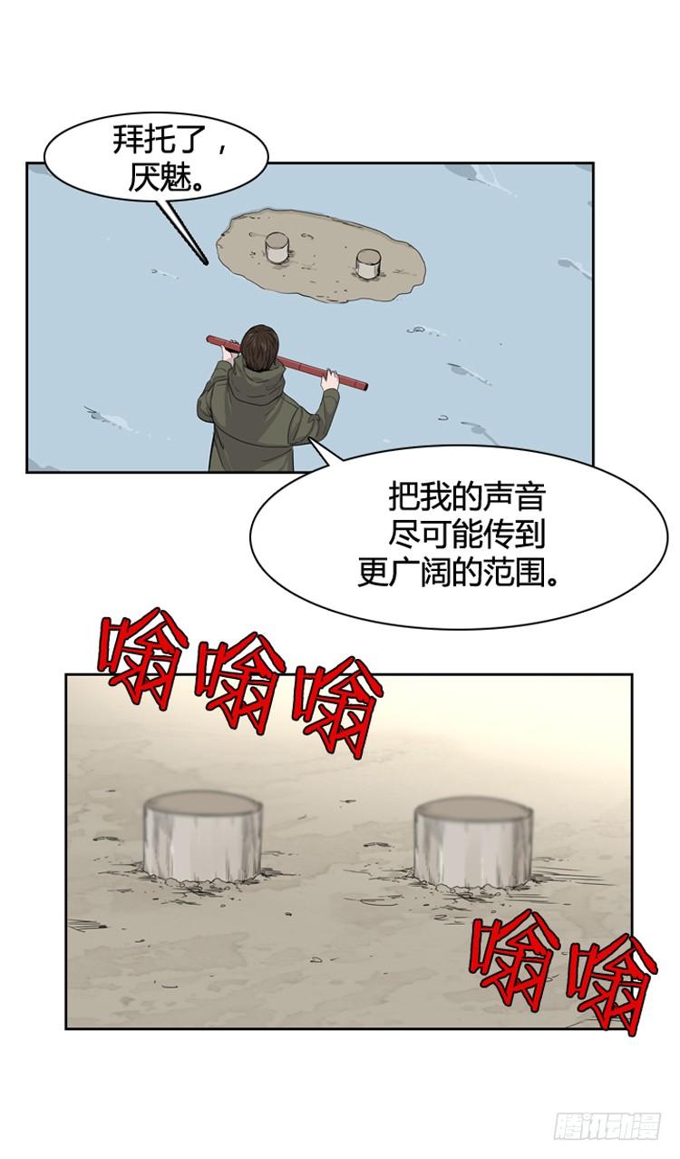 第352话战争开始4-下-亡灵之王-TOYOU（第8张）