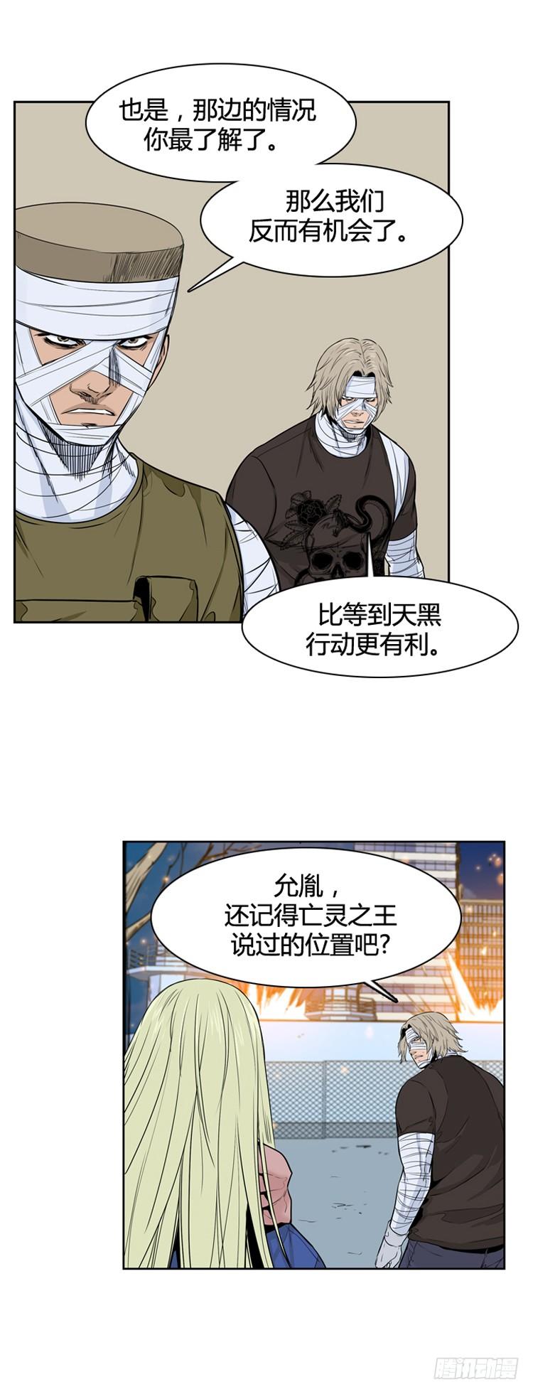 第352话战争开始4-下-亡灵之王-TOYOU（第4张）