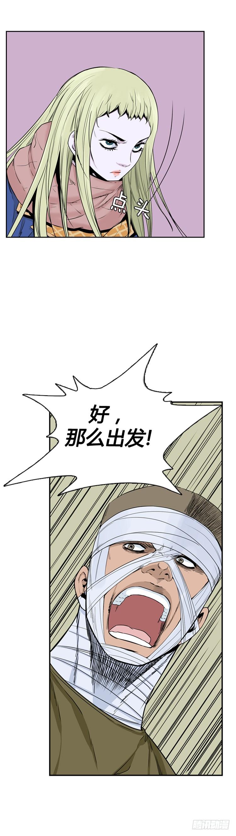 第352话战争开始4-下-亡灵之王-TOYOU（第5张）