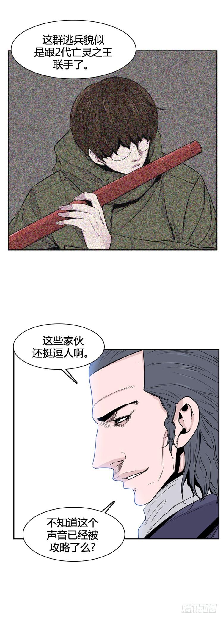 第352话战争开始4-下-亡灵之王-TOYOU（第12张）
