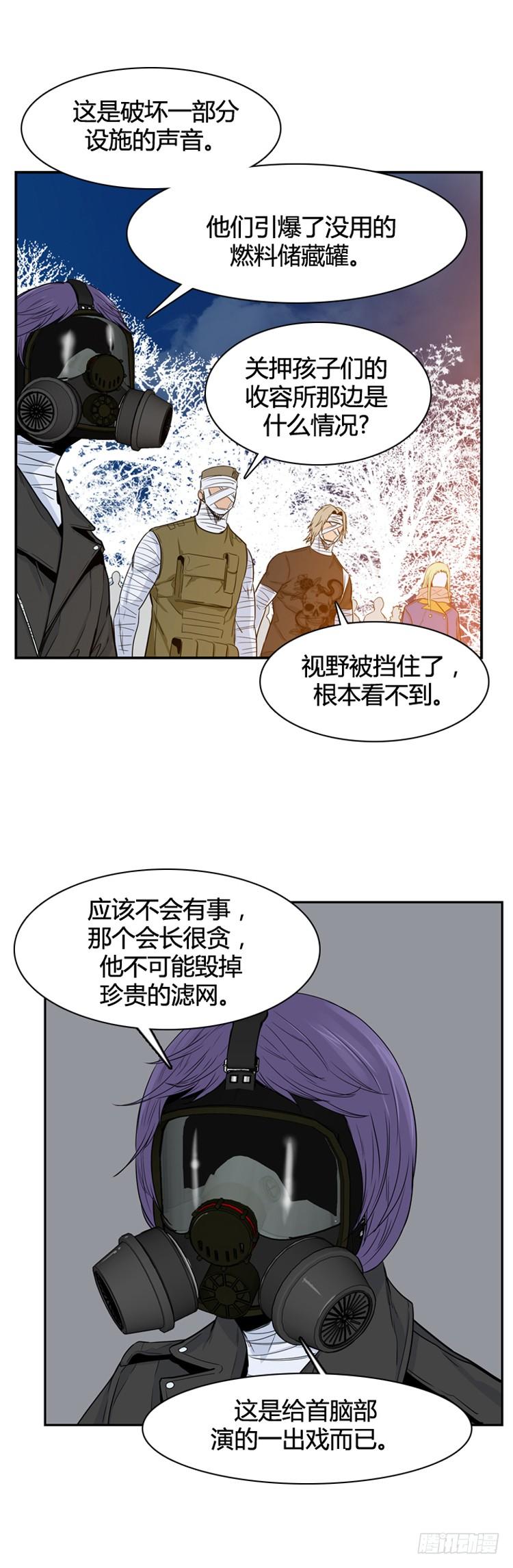 第352话战争开始4-下-亡灵之王-TOYOU（第3张）