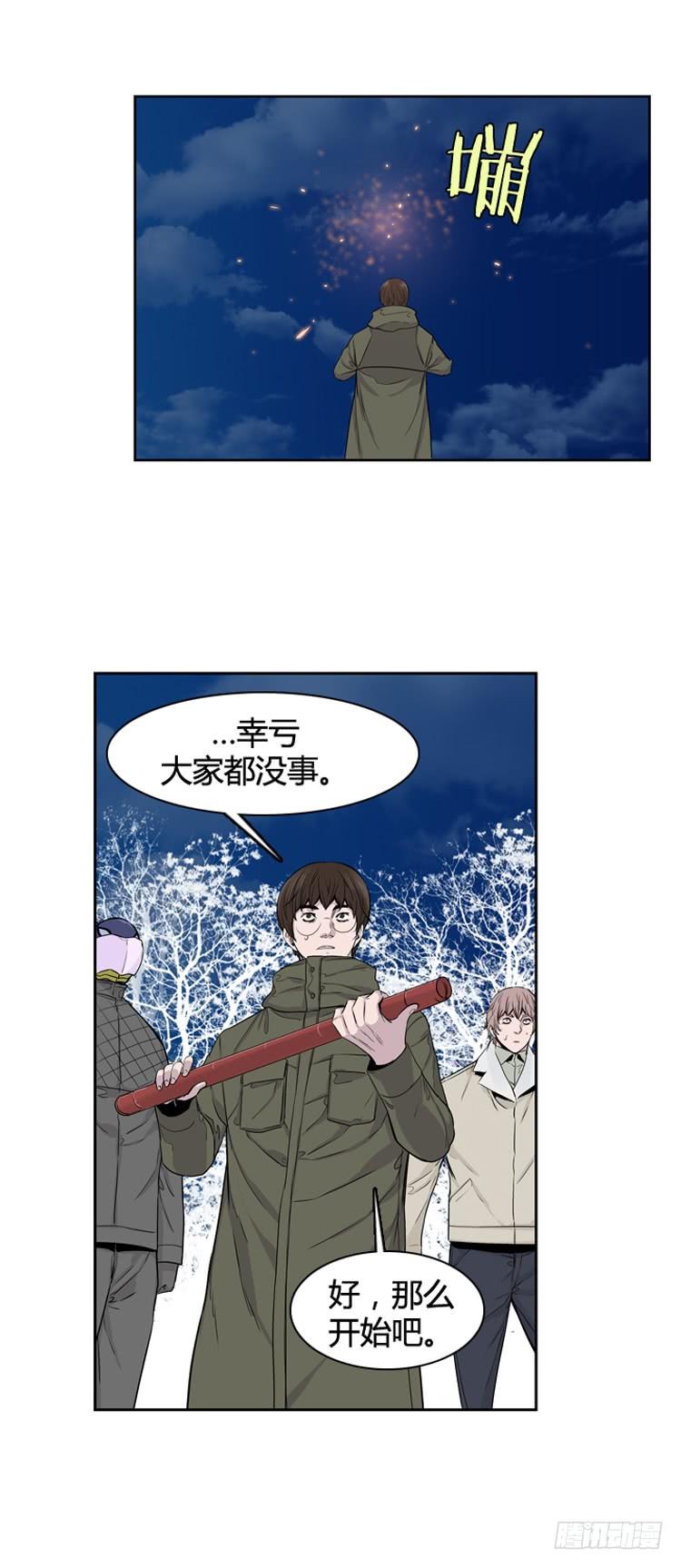 第352话战争开始4-下-亡灵之王-TOYOU（第7张）