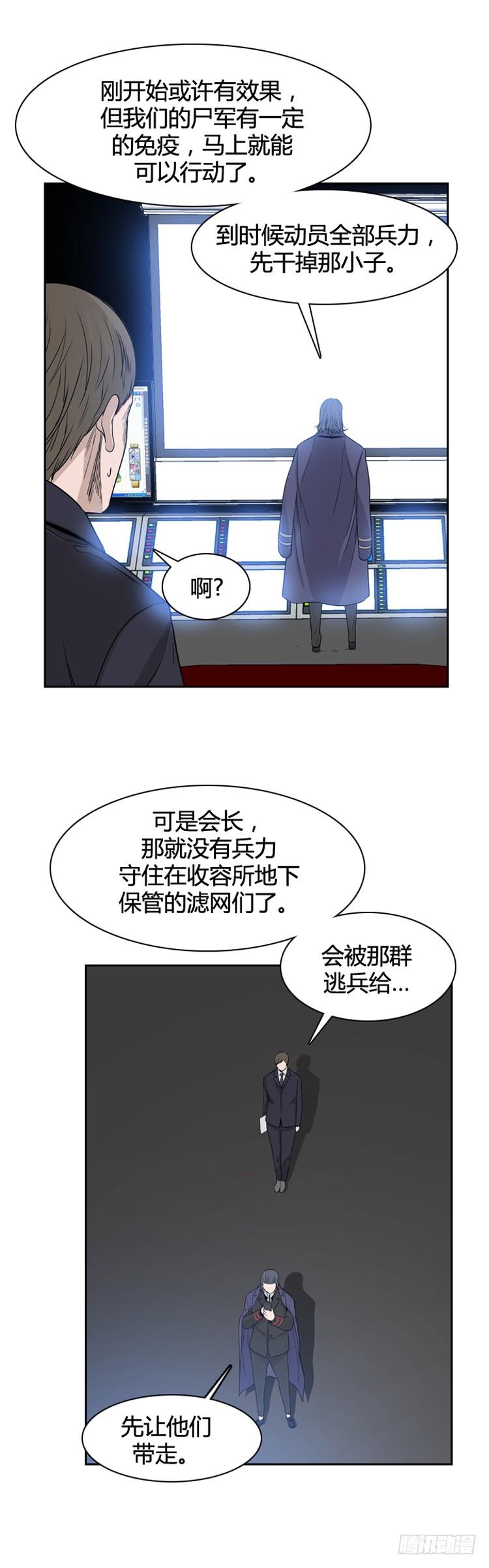 第352话战争开始4-下-亡灵之王-TOYOU（第13张）