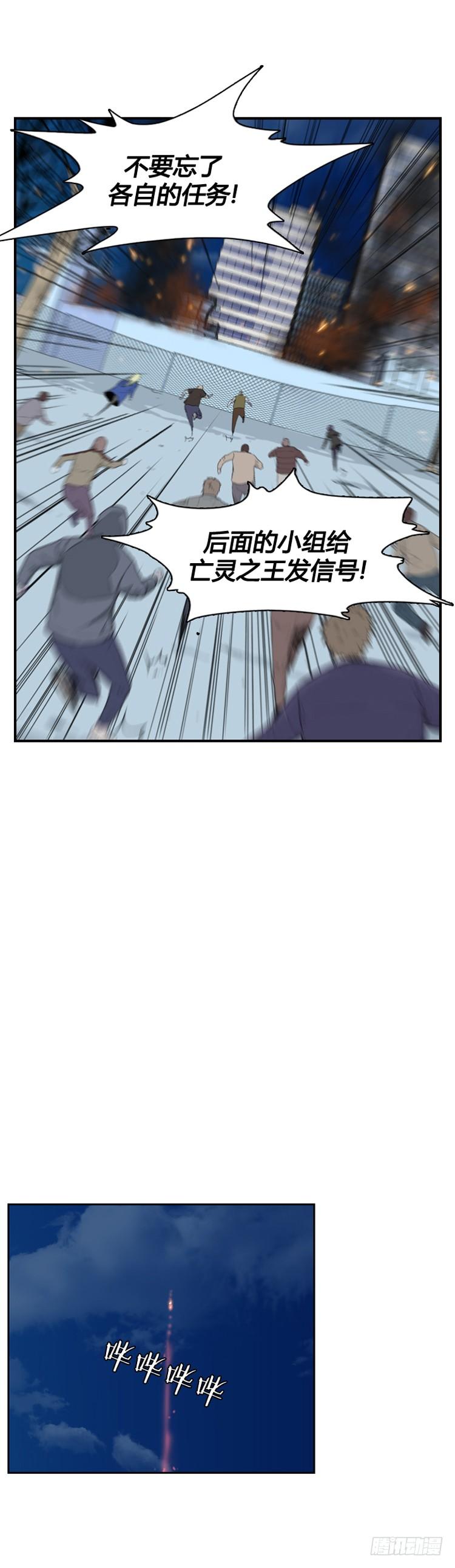 第352话战争开始4-下-亡灵之王-TOYOU（第6张）