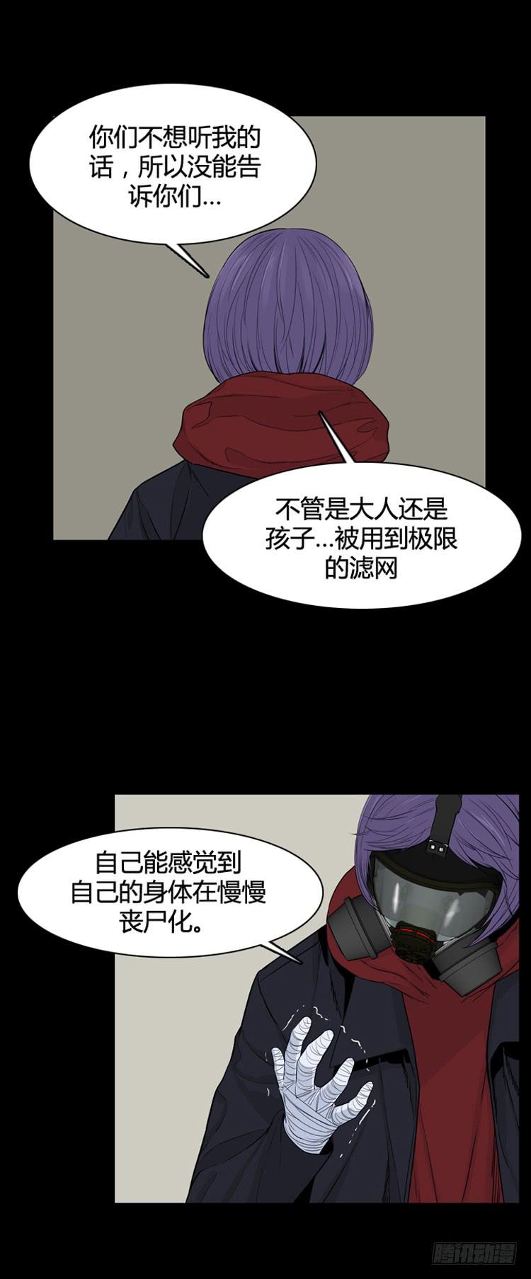 第353话战争开始5-上-亡灵之王-TOYOU（第4张）